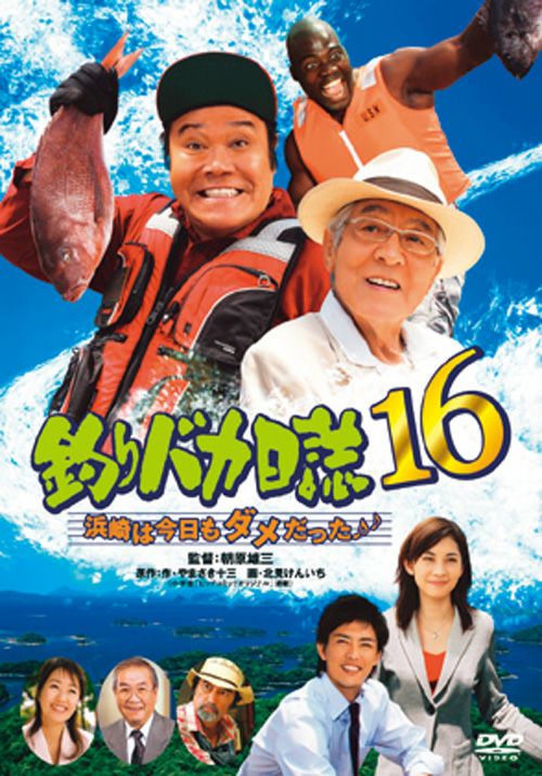 ނoJ16 l͍_ [DVD]