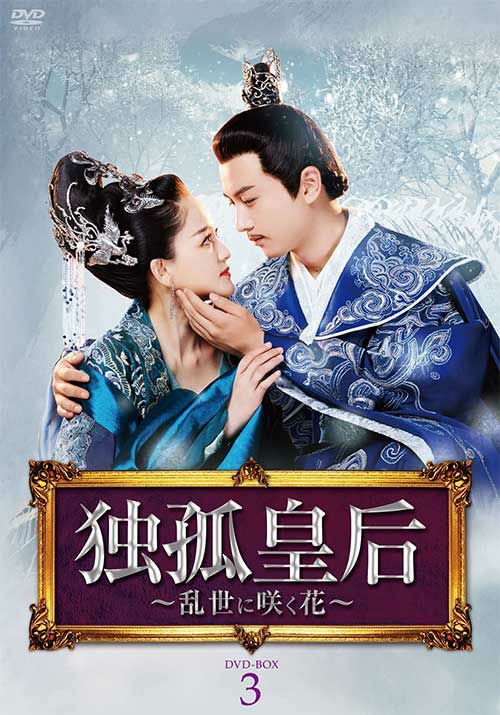 ƌǍc@ `ɍ炭ԁ` DVD-BOX B [DVD]