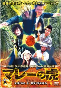 ݘacNA}[̌ [DVD]