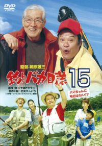 ނoJ15 n}ɖ͂ȂIH [DVD]