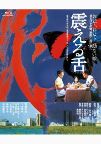 k [Blu-ray]