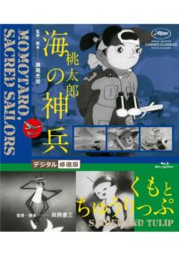 Y C̐_ / Ƃイ -fW^C- [Blu-ray]
