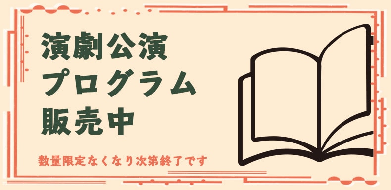 program